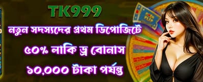 লাকি ড্র-তে জিতুন পুরস্কার banner
